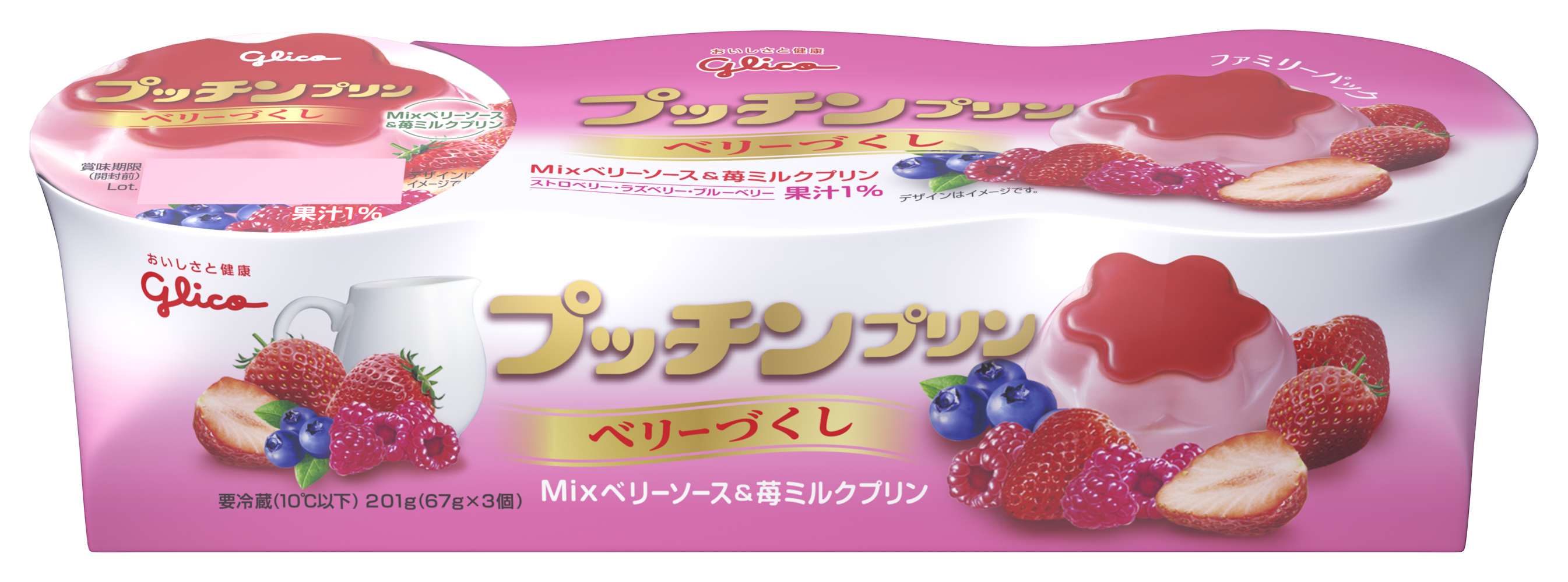 ベリーのソースがアクセント♡プッチンプリンから 『ベリーづくし』な苺ミルクプリンが登場！🍓🍓