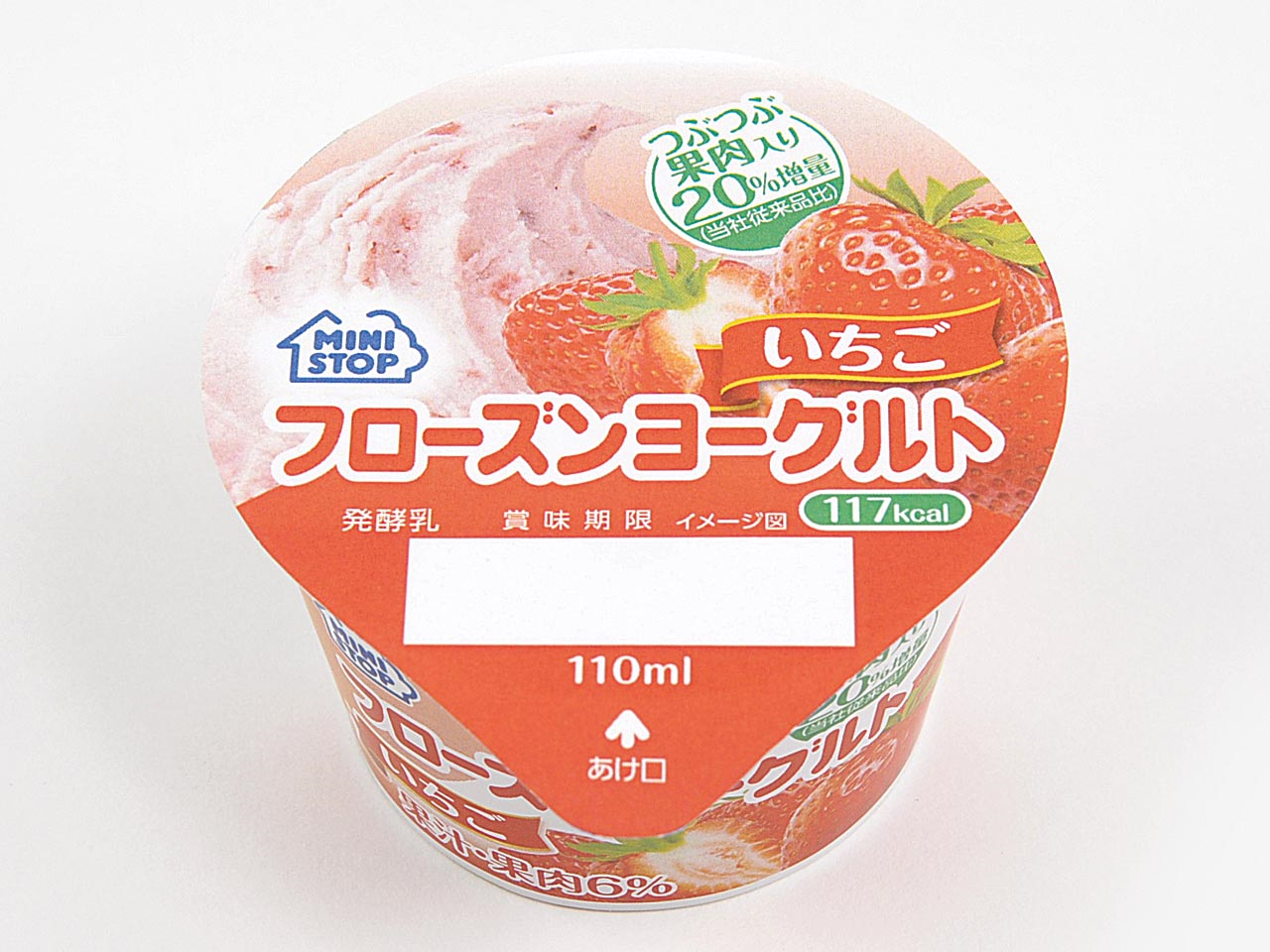 いちご🍓いちご🍓いちご尽くし！！ミニストップからいちごスイーツが続々登場♡♡