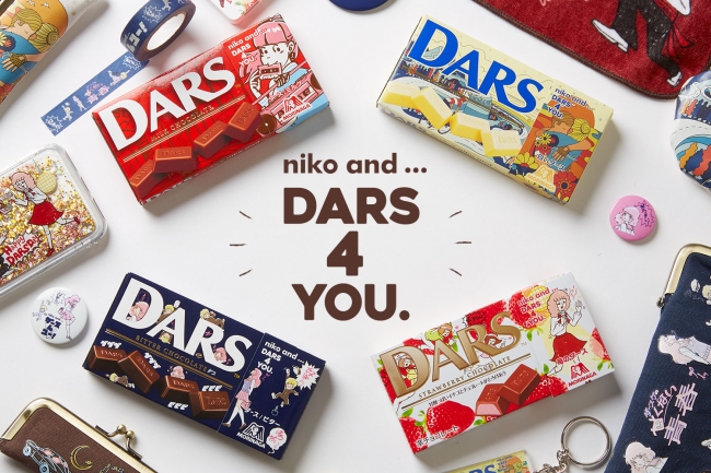 niko and … × DARSがお届け🎀「DARS 4 YOU」コラボアイテムの販売をスタート🍫💕