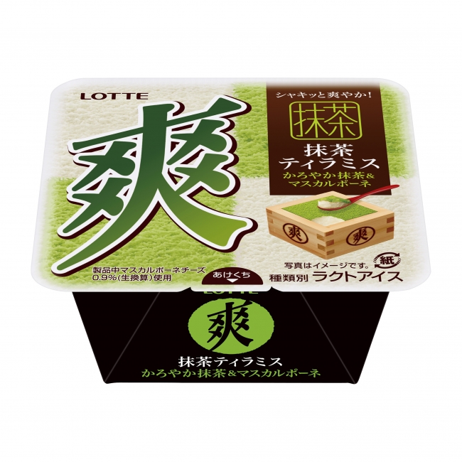 話題の和洋折衷スイーツが爽になった🍨💚『爽抹茶ティラミス（かろやか抹茶＆マスカルポーネ）』発売🌟