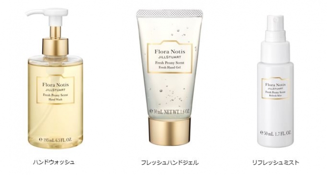 シュッとリフレッシュ🌸Flora Notis　JILL STUARTから、とっておきのリフレッシュアイテムが登場♡