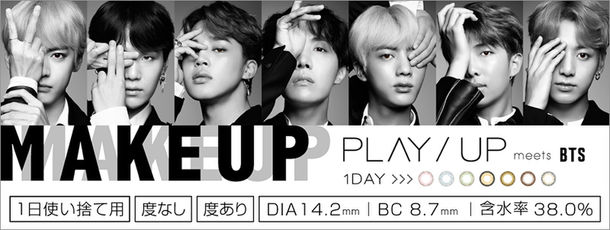 イメージキャラクターはBTS😍カラコン「PLAY／UP(プレイアップ)」から待望のワンデーシリーズ登場✨