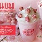 ククルザ ポップコーン×カフェ・シアトルズコーヒー✈️可愛すぎる桜ドリンクが登場🌸