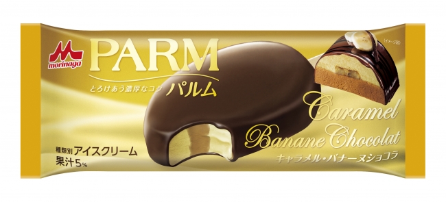 バナナとキャラメルの濃厚な味わい♡「PARM(パルム)　キャラメル・バナーヌショコラ」　新発売🍌🍨