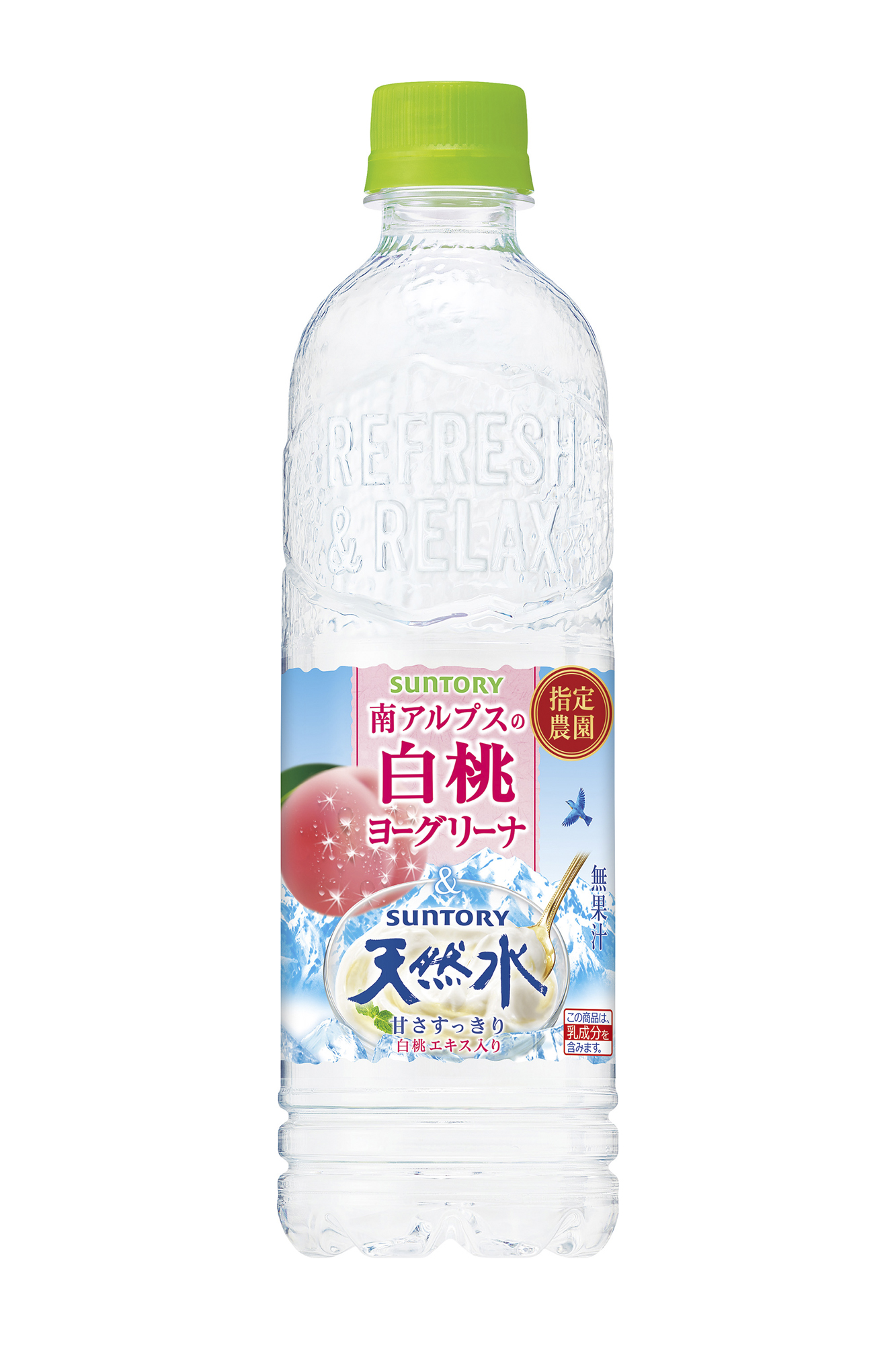 クリアでみずみずしい味わい🌿✨「南アルプスの白桃ヨーグリーナ＆サントリー天然水」新発売🍑