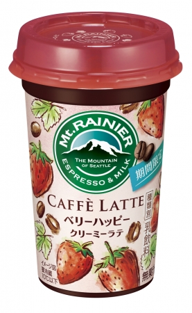 甘くて爽やかな香り🍓「マウントレーニア カフェラッテ ベリーハッピークリーミーラテ」新発売😍