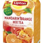 濃くて甘さ控えめ♡「リプトン　マンダリンオレンジミックスティー」4月9日（火）新発売🍊