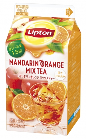 濃くて甘さ控えめ♡「リプトン　マンダリンオレンジミックスティー」4月9日（火）新発売🍊