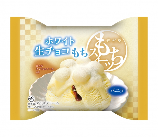 冬をイメージした真っ白なスイーツアイス🍨セブンイレブン限定「ホワイト生チョコもち」💕