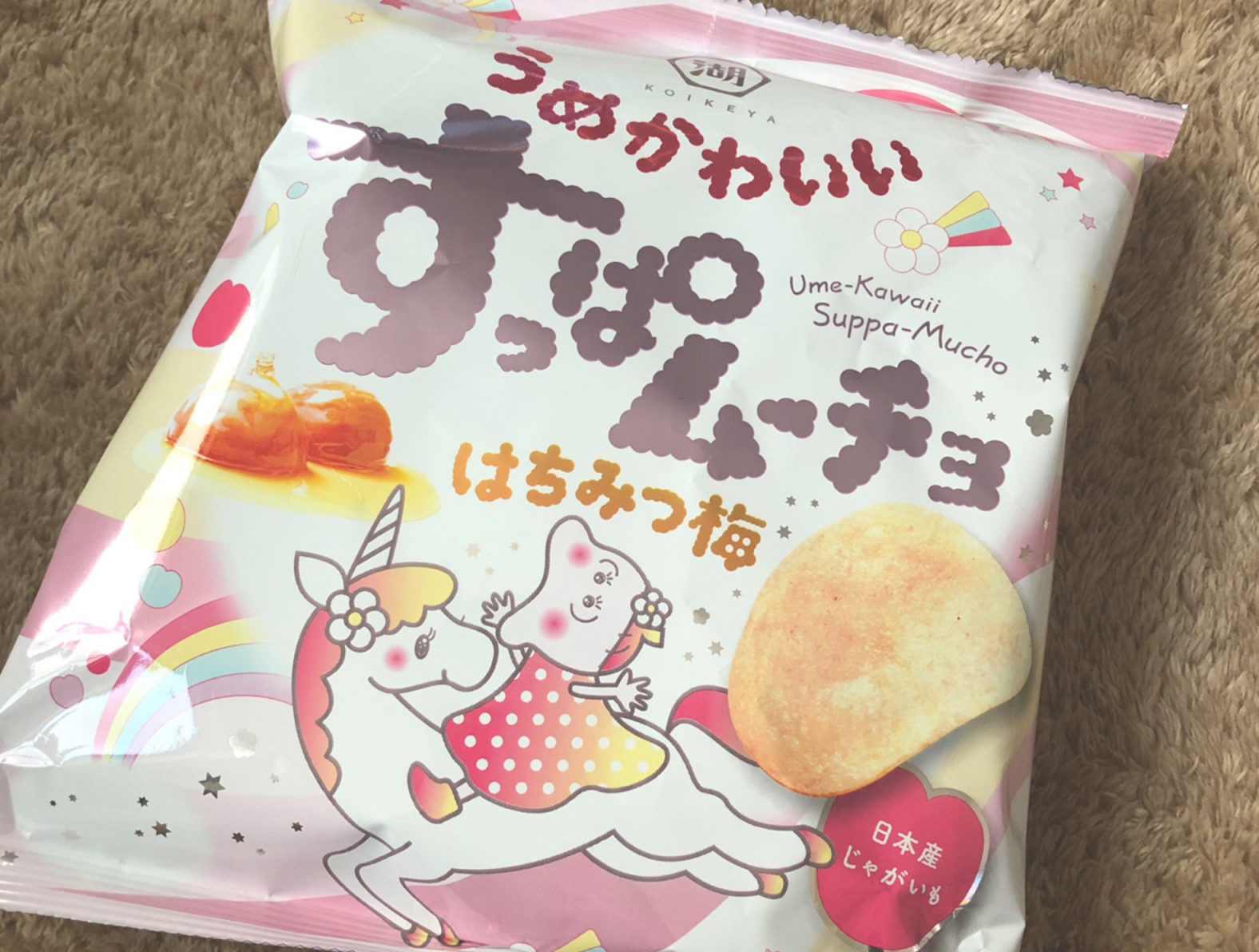 ゆめかわポテチ？！知ってる？💓