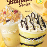 間違いない組み合わせ🌟McCafé by Baristaから、フレッシュバナナを1/2本使ったドリンクが登場🍌