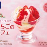 大戸屋で食べられる、季節のデザート♡いちごパフェ🍓が期間限定で登場🌟