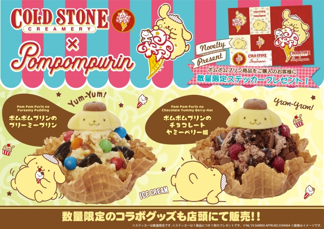 可愛くて美味しい🍨💕コースドストーン×ポムポムプリンのアイスが期間限定で登場🌟