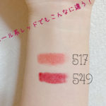 超プチプラ✨‼️ちふれリップのおすすめカラー💄