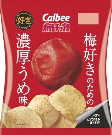 梅好きのあなたに送る❣️「〇〇が好きなあなたのためのポテトチップス」シリーズ、ローソンで発売🌟