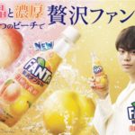 上品な白桃と濃厚な黄桃をブレンド🍑「ファンタ 贅沢ダブル白桃&黄桃」期間限定新発売🍹