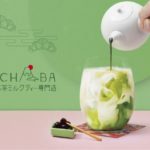 日本茶の新しい魅力がここに✨日本初、日本茶ミルクティー専門店『OCHABA』が新宿にオープン🌱🌟