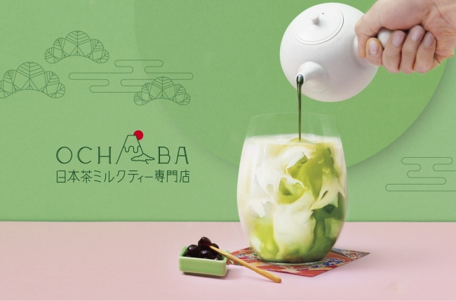 日本茶の新しい魅力がここに✨日本初、日本茶ミルクティー専門店『OCHABA』が新宿にオープン🌱🌟