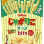 チャックもついて、さらに食べやすくなって登場🌟『じゃがりこ サラダbits』新発売🎉