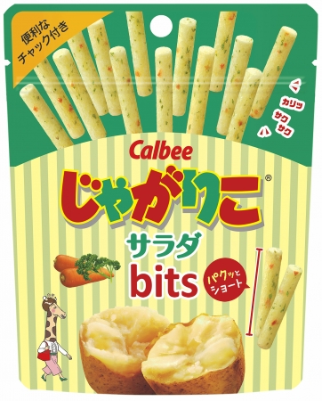 チャックもついて、さらに食べやすくなって登場🌟『じゃがりこ サラダbits』新発売🎉