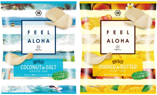 ハワイを感じるポテトチップス💛”ポテトチップス FEEL ALOHA ”新発売🏝🐋