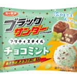 爽やかな美味しさ✨「ブラックサンダープリティスタイル  チョコミント」新発売💚