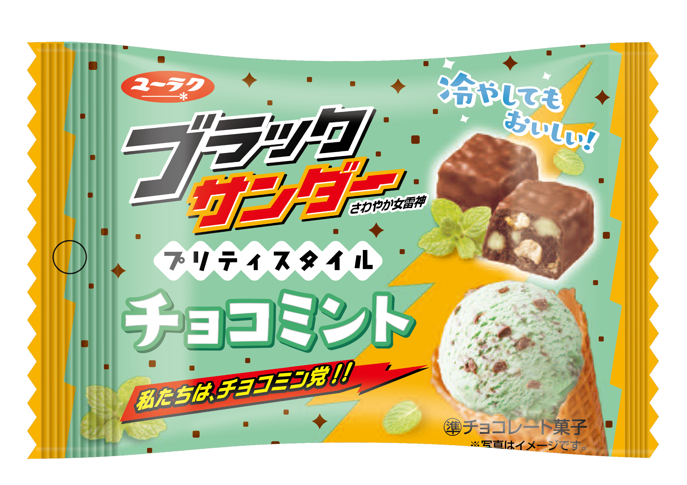 爽やかな美味しさ✨「ブラックサンダープリティスタイル  チョコミント」新発売💚