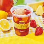 映えて、美味しい🍹✨「MACHI café Lipton フルーツインティー」、今年も発売🍓🍍🍋