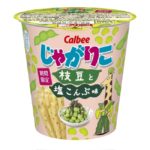 食べたい味アンケート第2位🌟『じゃがりこ 枝豆と塩こんぶ味』が商品化！