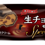 ファミマ限定❣️風味豊かな大人の味わい✨生チョコモナカ Special、新発売🍦