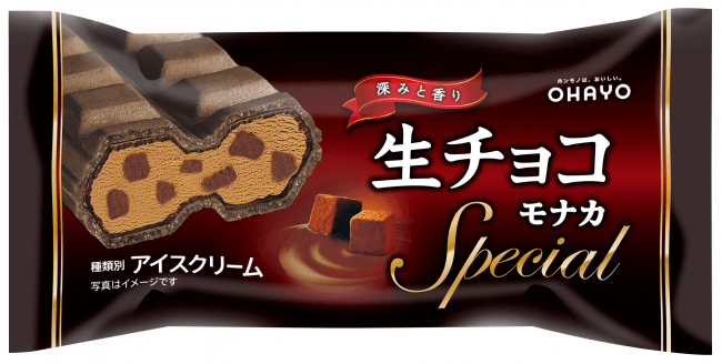 ファミマ限定❣️風味豊かな大人の味わい✨生チョコモナカ Special、新発売🍦