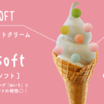 食べたら恋も叶うかも♡coisofの”coiソフト”が期間限定復刻🍦✨