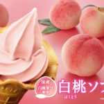 桃を丸ごと食べているみたい🍑ミニストップから、白桃ソフトが新登場🍦