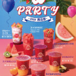 夏にぴったり⛱フレッシュジュースブランドJUICYから、「W party」発売🍉🍉