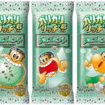 今年も待ってた💚「ガリガリ君リッチチョコミント」がこの夏も販売決定🍨✨