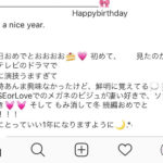 💍💕Instagramの投稿で綺麗に文字を揃える方法💍💕