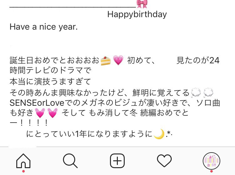 💍💕Instagramの投稿で綺麗に文字を揃える方法💍💕