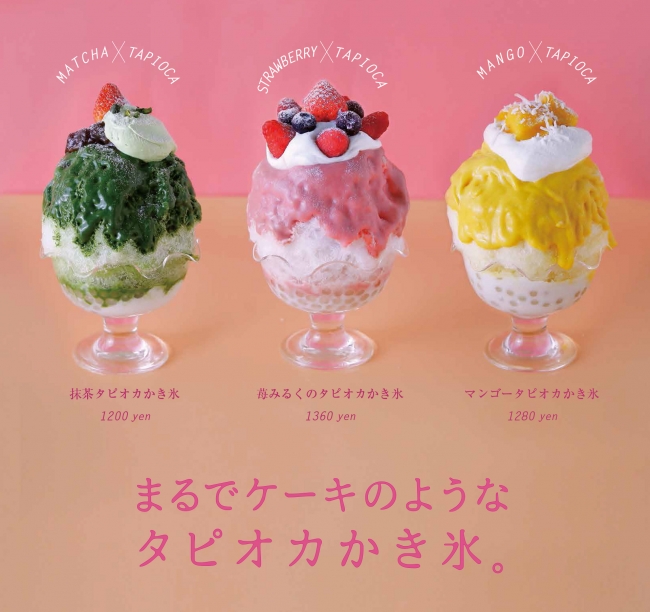 まるでケーキみたい🎂大阪「colors」の季節のデザート、タピオカかき氷登場🍧