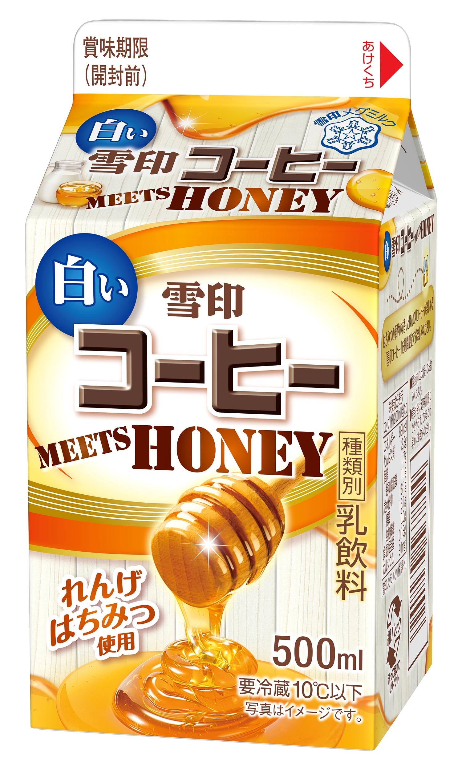 コーヒーなのに、白い⛄️『白い雪印コーヒー  MEETS HONEY』新発売🐝💛