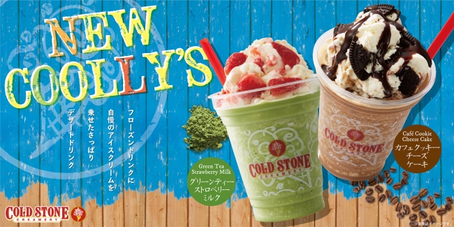 コールドストーンの夏の定番🍹「COOLLY’S」に新フレーバー登場💕