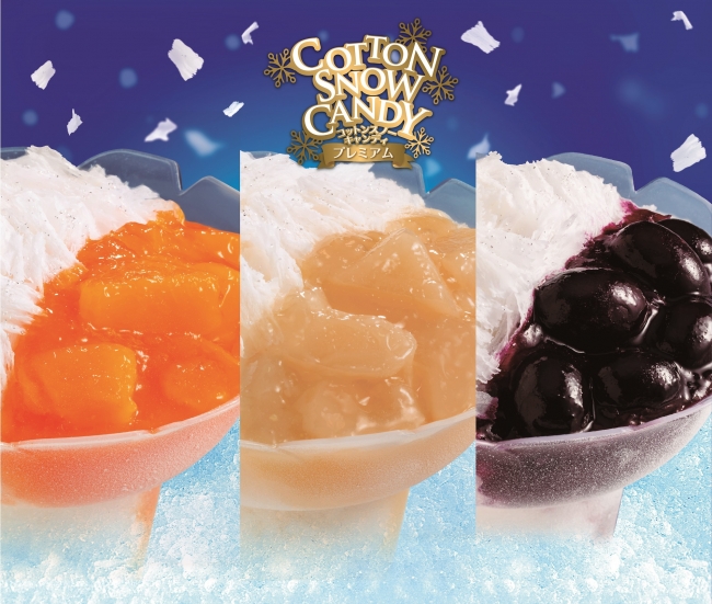 今年は『コットンスノーキャンディプレミアム』⛄️ミスドから新発売🍧💕