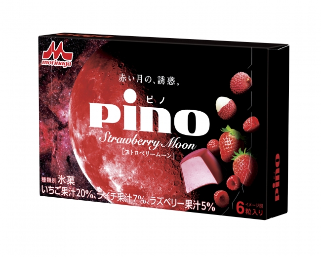 食べたら神秘的なことが起こるかも🌛”ピノ ストロベリームーン”期間限定発売🍓