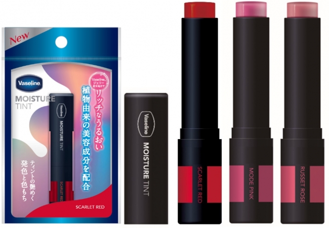 1本持ってると安心♡Vaselineから、潤うティントとリップセラム新発売💄✨