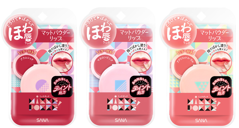 ほわっとリップにも、チークにも❤️ミッケポッケの「マットパウダーリップ」💄