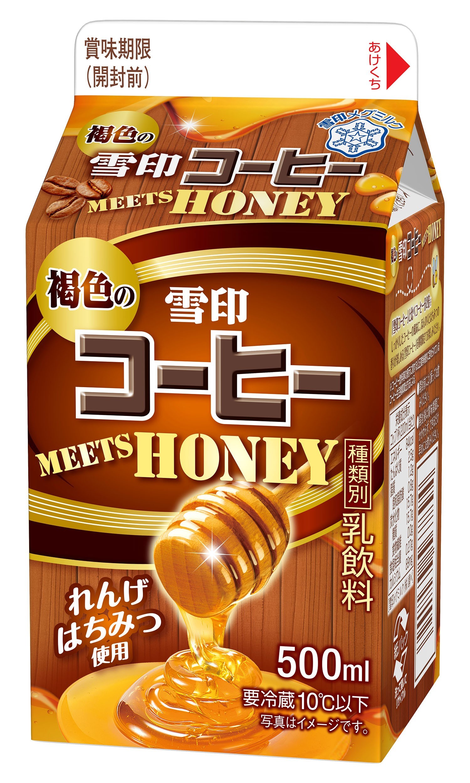 ちょっぴり大人な味わいに変身✨『褐色の雪印コーヒー MEETS HONEY』発売🐝