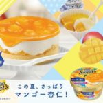 シャリシャリ食感が新しい✨「明治 エッセル スーパーカップSweet’s　マンゴー杏仁」新発売🧡