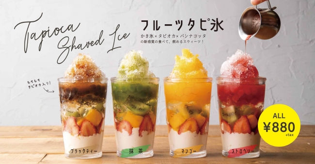 かき氷とタピオカのコラボ🍧atari CAFE&DINING のカラフルなフルーツタピ氷♡