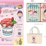 ちびまる子ちゃん×ホブソンズ🍨💕花輪クンイメージのコラボアイスが登場🌹