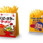 ロッテリア×ベビースターラーメン🌟ベビースターラーメンふるポテ期間限定発売🍟