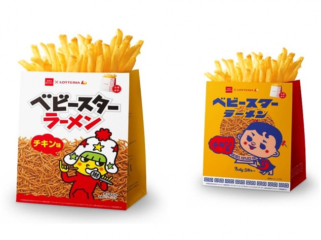 ロッテリア×ベビースターラーメン🌟ベビースターラーメンふるポテ期間限定発売🍟